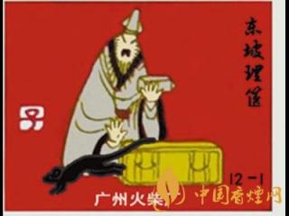 烟标上的生肖鼠形象 中外烟盒设计上面都曾出现！