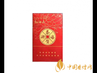 红塔山恭贺新禧好抽吗 红塔山恭贺新禧品吸一览