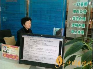 疫情期间烟草专卖许可证相关事务可在网上进行办理！