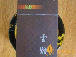 云烟(94mm印象)怎么样 云烟印象的区别(94mm和84mm)