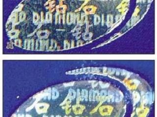 钻石硬蓝如何鉴别真假 钻石硬蓝图片真假对比介绍！