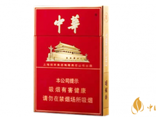 中华烟怎么查真伪？中华烟辨别真假方法