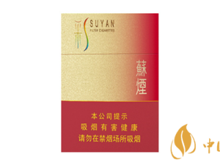 苏烟彩中香烟怎么样 苏烟彩中香烟评测分析一览