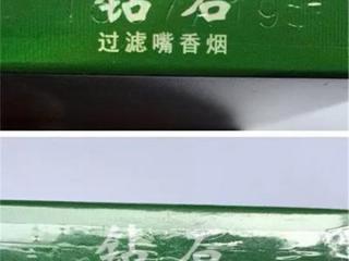 钻石荷花细支真假鉴别对比图 如何辨别荷花细支真假(二维码验证码)