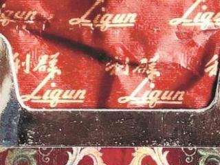 利群休闲香烟真假识别图解 利群休闲真烟辨别技巧