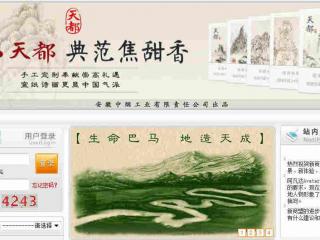 烟草网上订货网址及操作流程介绍