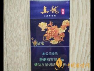 真龙系列香烟口感评测 真龙有哪些好抽的香烟