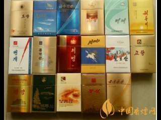 朝鲜最受欢迎的烟有哪些 朝鲜国内最受欢迎的烟(7款)