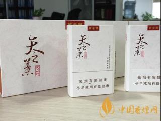 黄金叶天叶香烟有几款 黄金叶天叶香烟介绍