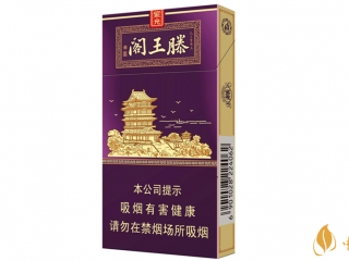 金圣滕王阁紫光香烟细支口感及包装测评
