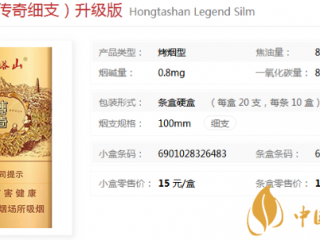 红塔山香烟价格表图片 好抽的红塔山香烟有哪些