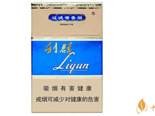 利群蓝天真假最简单方法2020