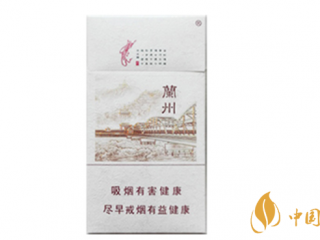 兰州桥细支香烟怎么样 兰州桥细支口感及包装分析