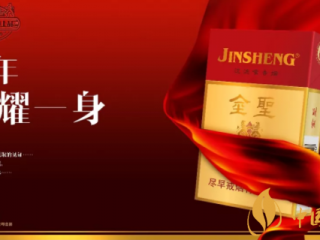2018金圣(吉品)20年追梦前行 荣耀20年香伴香随