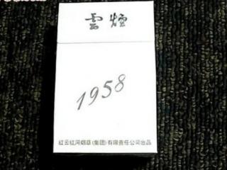 云烟1958测评，自带回忆杀的高端香烟