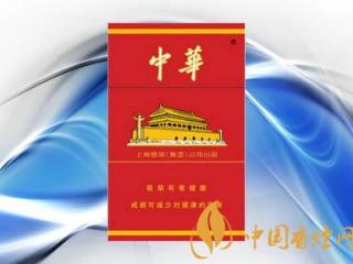 中华系列香烟价格及图片介绍