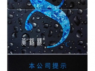 黄鹤楼爆珠香烟介绍 20元左右薄荷味的黄鹤楼推荐