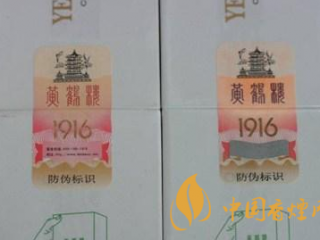 黄鹤楼香烟的防伪标识改动 如何鉴别防伪标识