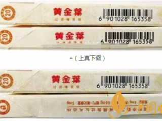 天香细支怎么验真假 六大黄金叶(天香细支)真假鉴别图