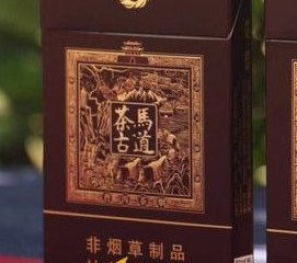 茶烟对身体的危害 抽茶烟会不会上瘾