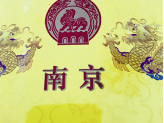 南京九五香烟真假烟鉴别 南京九五香烟辨别新方法