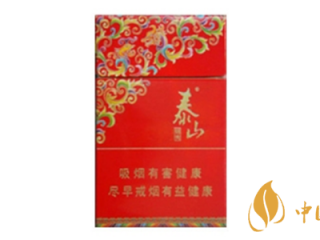泰山锦秀香烟好抽吗 泰山锦秀香烟口感评测分析
