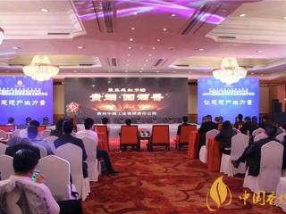 2018春季糖酒会最强音 贵烟国酒香跨界让世界无界