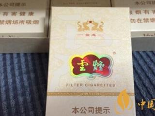 云烟细支云龙怎么样 云烟细支云龙好抽吗