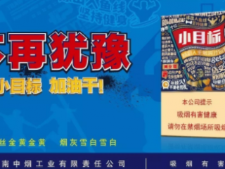 黄金叶小目标怎么样(好抽) 黄金叶小目标哪里有卖