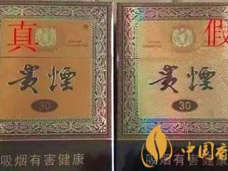 贵烟国酒香30真假如何识别 国酒香30真假鉴别方法介绍
