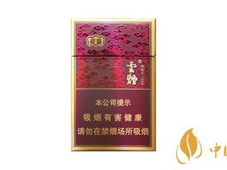 云烟口感怎么样 好抽的云烟细支推荐