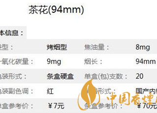 茶花细支系列香烟介绍 茶花细支香烟口感评测