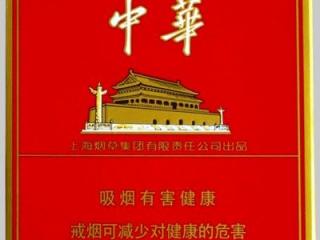 中华烟有哪些包装 中华烟包装图片大全