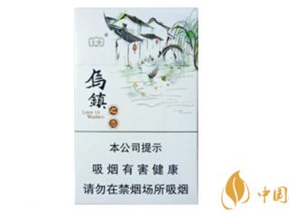 云烟乌镇之恋口感如何？云烟乌镇之恋口感品析2020