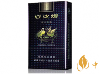 白沙珍品软盒怎么样 白沙珍品口感分析一览
