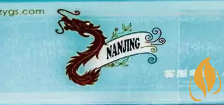 南京（煊赫门）香烟辨别真假的办法介绍