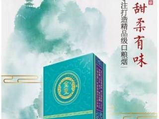 金圣青瓷香烟口感品吸一览