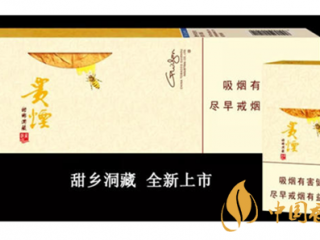 贵烟小蜜蜂怎么抽才甜？贵烟小蜜蜂正确抽方法2020