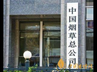 烟草行业发展前景怎么样 烟草行业体制机制变革介绍