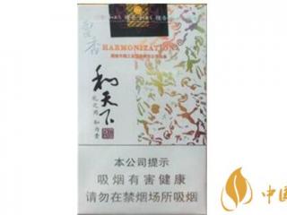 和天下香烟好抽吗  和天下抽着是什么感觉(5款)