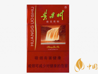 黄果树佳品香烟真假怎么看？黄果树佳品香烟真假查询2020