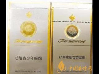 细支芙蓉王真假图解 辨别芙蓉王真假方法