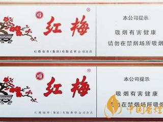 红梅软顺条盒怎么区别真假？红梅软顺真假鉴别2020