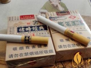 玉溪108褚时经典哪个好 风格相同的两款香烟