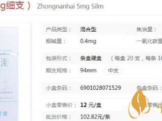 北京的代表香烟介绍 中南海系列香烟口感评测