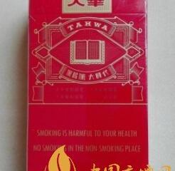 大华大时代口感测评 台湾大华大时代香烟独家口感分析