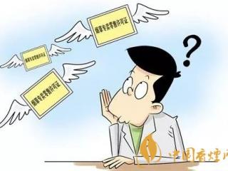 烟草专卖许可证怎么办理 烟草专卖许可证期限问题介绍