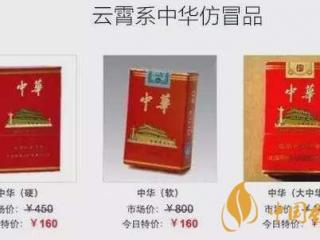 云霄香烟是什么意思？中国最大的假烟基地介绍