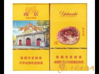 雨花石香烟真假对比 雨花石香烟辨别真假的方法