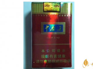 中南海清正烤烟好抽吗？中南海清正烤烟香烟口感测评